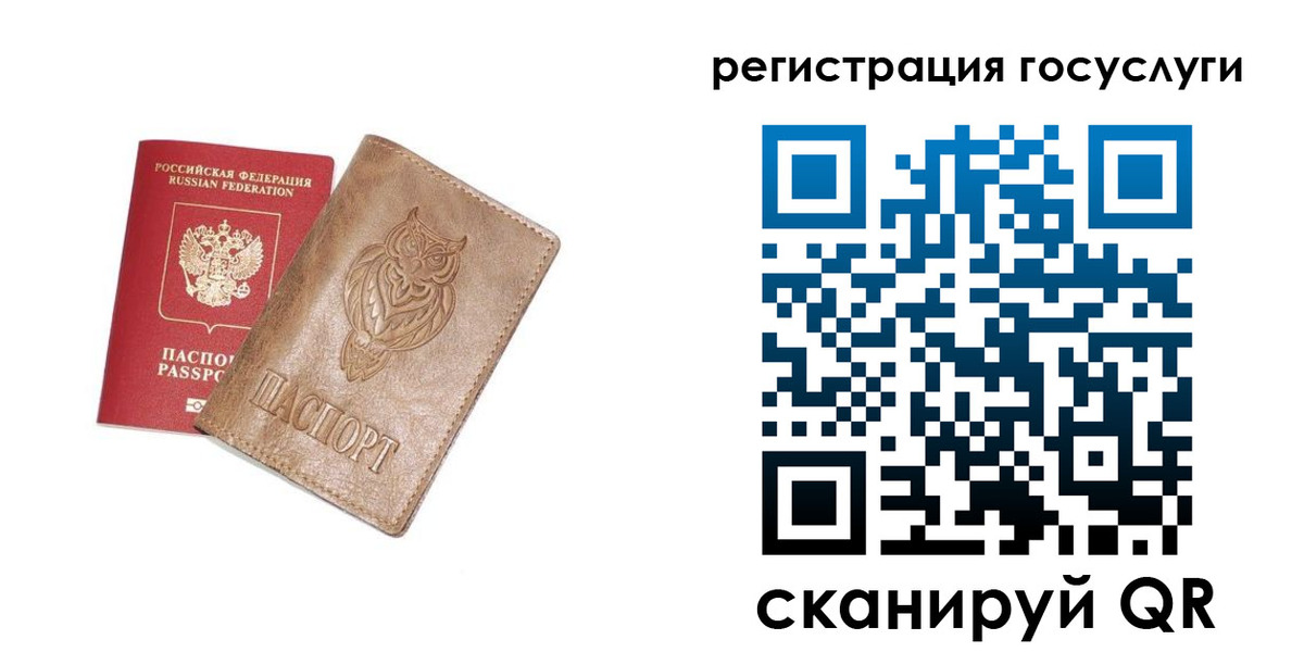 временная регистрация госуслуги в Сызрани