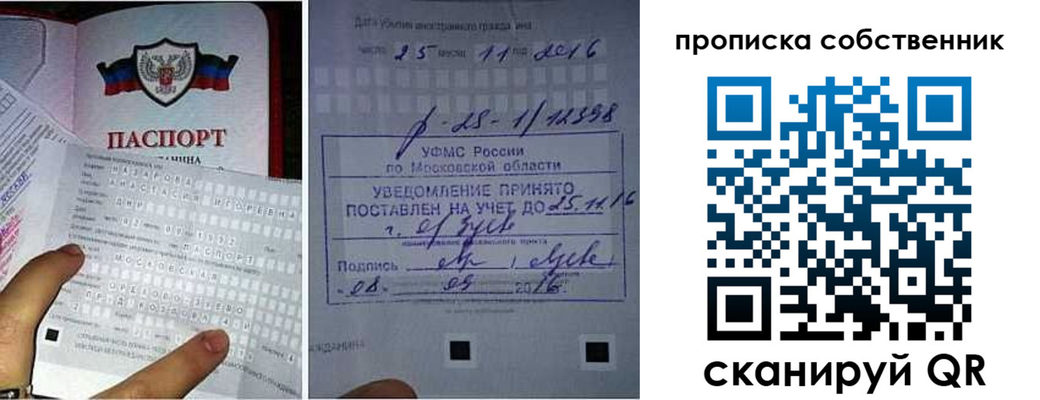 прописка для работы в Сызрани