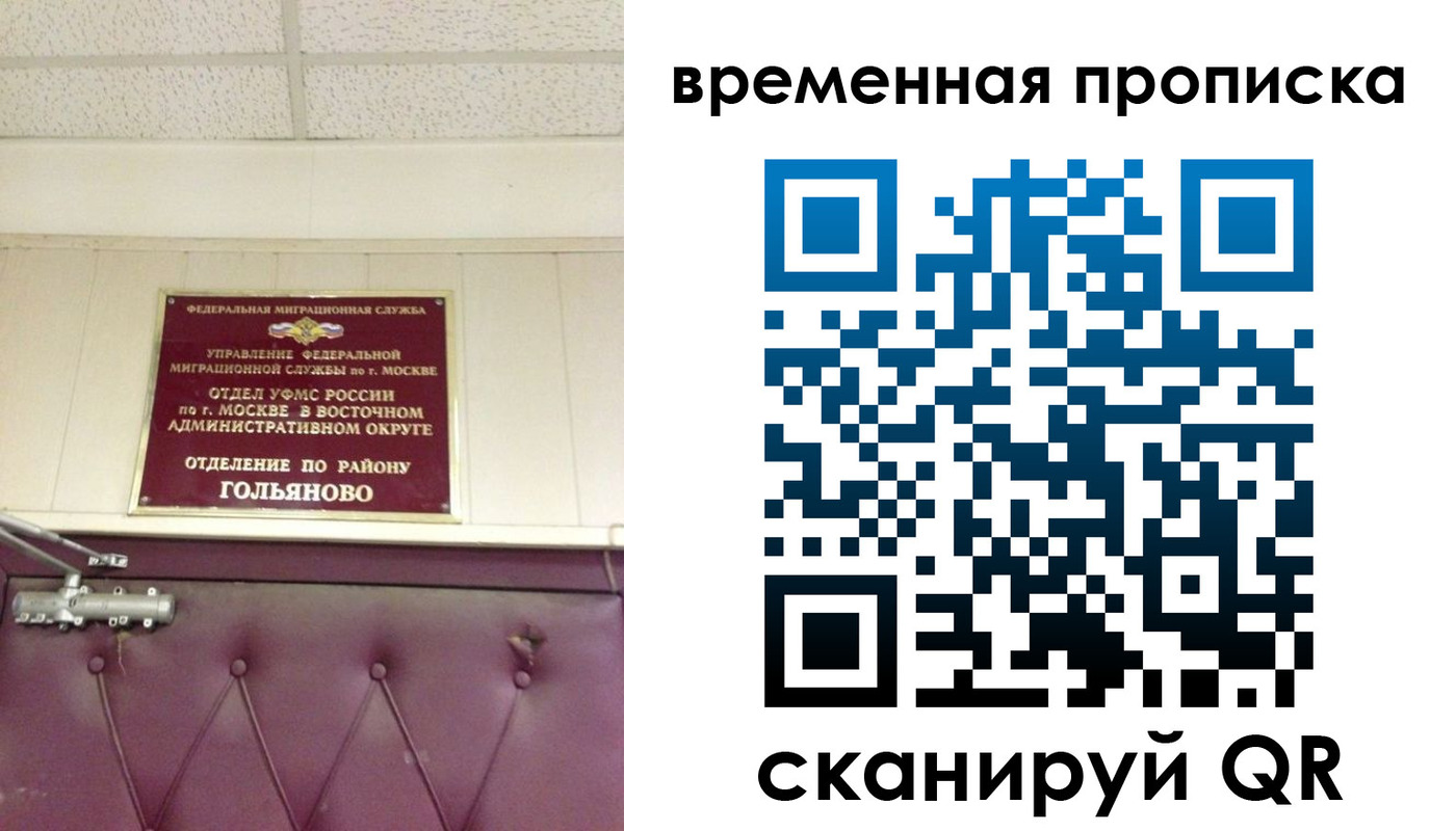 прописка ребенка в Сызрани