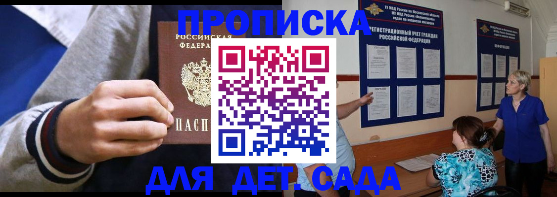 регистрация в Сызрани