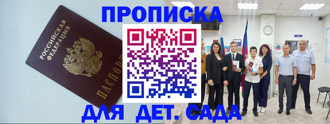временная регистрация законно в Сызрани