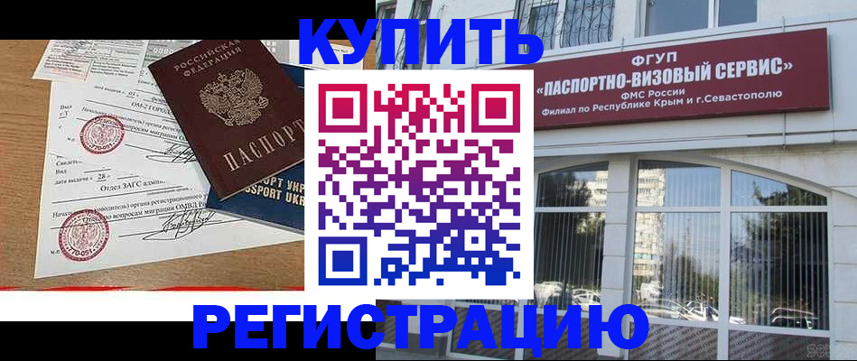 прописка штамп в Сызрани